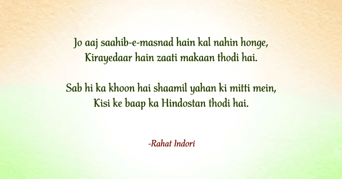 On The Occasion Of Republic Day, Here Are 8 Beautiful Verses To Remind Indians What India Really Is